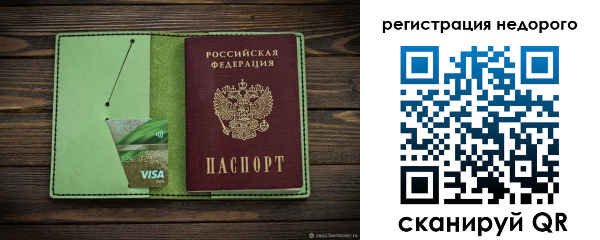 прописка ребенка в Урус-Мартане