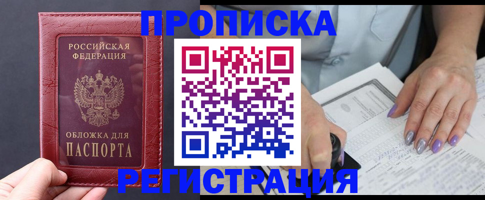 временная регистрация в квартире в Урус-Мартане