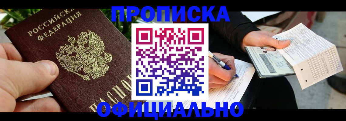 регистрация в Урус-Мартане