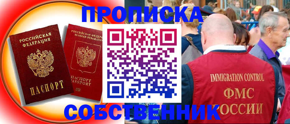 временная регистрация законно в Урус-Мартане