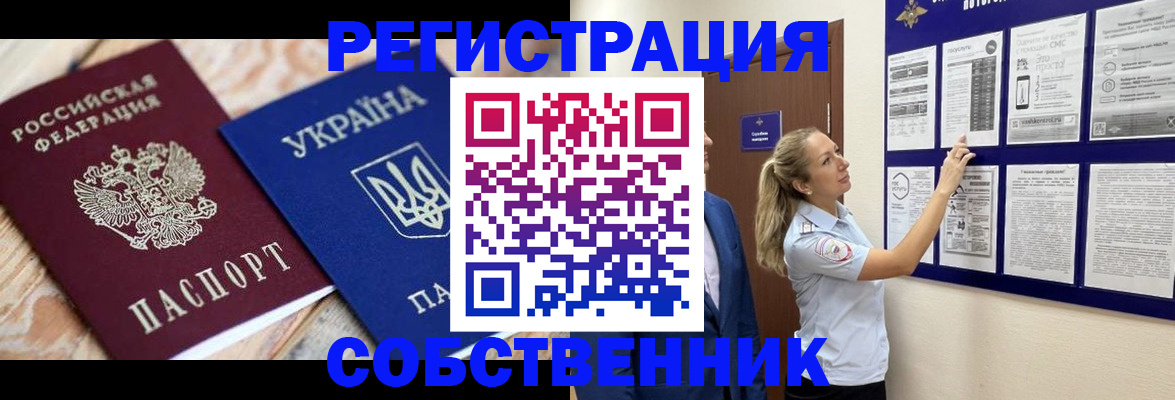 миграционный учет в Урус-Мартане